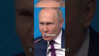 Путин quotНаш чай лучше любой кока колыquot Юмор от Путина путин юмор россия смех шутки интервью [upl. by Arahset]