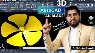 AutoCAD 3D  How to Make a FAN BLADE in AutoCAD 3D Tutorial in Hindi [upl. by Ydniahs]