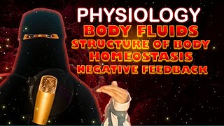 محاضرة فسيولوجى  body fluids structure of body homeostasis  negative feedback [upl. by Hadeis]