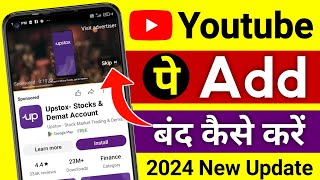 Youtube ads kaise band kare  youtube add kaise band kare  youtube me add kaise band kare [upl. by Tomkin]