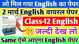 Class 12 English paper solution 2024Class 12 English viral paper 202412th English paper 2024 [upl. by Je153]