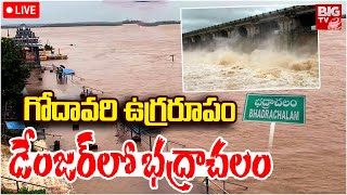 డేంజర్ లో భద్రాచలం LIVE  Bhadrachalam Godavari Water Level  Telangana Rains  BIG TV [upl. by Downing]