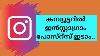 How To Post To Instagram From PC Or Laptop Malayalam Video RS Tech Vlogs [upl. by Prospero]