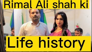 rimal ali shah ki life story kuch dilchasp haqaiq topcomedywithwaqar viral comedy [upl. by Hanselka]