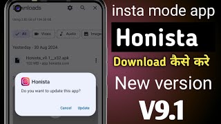 honista app kaise download kare  honista app download letest version [upl. by Ailemrac755]