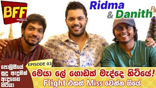 මෙයා blood ගොඩක් එක්ක හිටියෙ  BFF with Joel  Episode 03  Ridma amp Dhanith [upl. by Meelak]