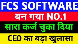 fcs software latest newsfcs software latest news todayfcs software today newsfcs software q3 [upl. by Sweeney]