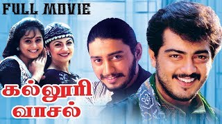 Kalluri Vaasal  Ajith Kumar PrashanthPooja Bhatt  Superhit Tamil Movie HD [upl. by Mckenna]