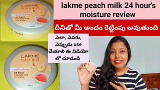 Lakme peach milk 24 hours moisture cream review మీ ఫేస్ తెల్లగా అందంగా అవ్వాలి అంటే ఇలా చేయండి [upl. by Parlin342]