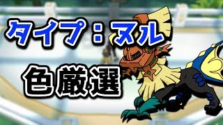 タイプ：ヌル色違い厳選！4770回目～ Shiny Type Null【ポケモンSM】 [upl. by Koah]