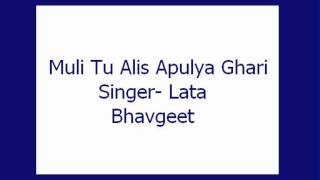 Muli Tu Alis Apulya Ghari Lata Bhavgeet [upl. by Suqram]