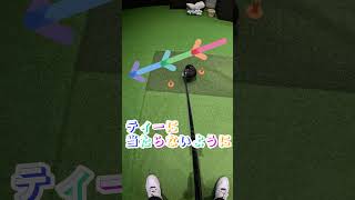 【ゴルフ】スライスが止まらない short ゴルフ ゴルフスイング amsgolf スライス ゴルフレッスン カット打ち ドライバー [upl. by Neelav948]