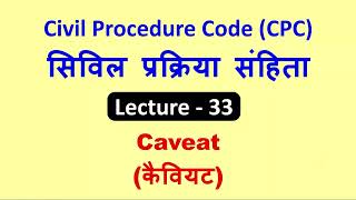 CPC Lecture Series  Caveat  CPC Lecture  33  Caveat in CPC [upl. by Laven702]