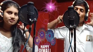 gayak makram Chauhan and Seema dudwe Diwali song recording video 2024 [upl. by Oniluap112]