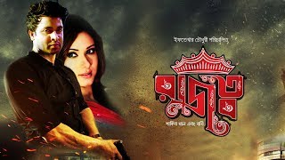 Rajotto 2014  Theatrical Trailer  Bangla Movie  Shakib Khan  Bobby  Iftakar Chowdhury [upl. by Benisch435]