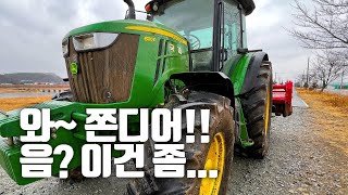 존디어 처음 타본날  이건 좀 너무한데 john deere 6120e [upl. by Ojoj]