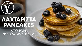 Λαχταριστά Pancakes από τον Χριστόφορο Πέσκια  Γαστρονόμος [upl. by Jerold]