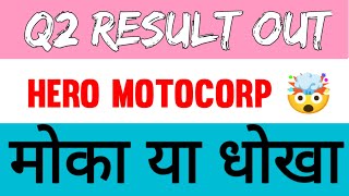 Hero Motocorp limited latest news  Hero motocorp share q2 result  hero motocorp share [upl. by Anyale]