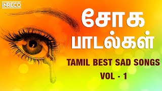 Tamil Best Sad Songs Vol 1  Kadhal Soga Padalgal  Love Failure Songs [upl. by Adniral]