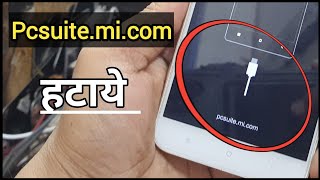 Pcsuitemicom Hard Reset  Redmi Pcsuitemicom Problem Solve  Redmi Pcsuitemicom [upl. by Sanfourd]