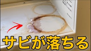 お風呂場のもらいサビや水垢を完璧に落とせる洗剤 [upl. by Munafo]