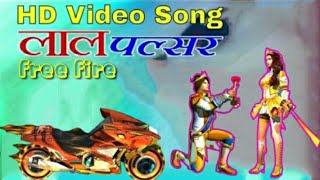 Lal Pal Sharma baith ke Gori ho kahan Chalna free Fire video  Kamlesh Sahu [upl. by Milman]