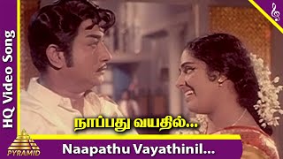 Naapathu Vayathinil Video Song  Bharatha Vilas Movie Songs  Sivaji Ganesan  KR Vijaya  MSV [upl. by Wallache]