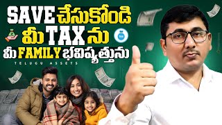 Save Tax  Save Families future  Term Insurance Telugu [upl. by Liddie]