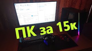 На что способен ПК за 15к 8 игр Athlon 200GE  Vega 3 [upl. by Ryle]