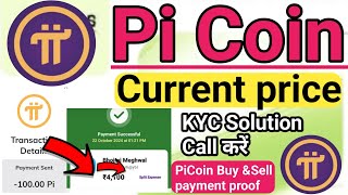 Pi Coin Current Price Buy SellPi KYC SolutionPiCoin Withdrawal In Bank accountPi Network news [upl. by Endor]