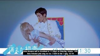 EngsubVietsub Kieta Hatsukoi Ep 2 Preview Vanishing My First Love  Japanese BL [upl. by Jenks]