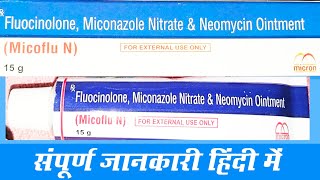 Micoflu N Fluocinolone Miconazole Nitrate And Neomycin Ointment Use In Hindi Raghav Medicines [upl. by Nivert517]