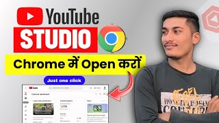 Yt studio chrome me open kaise kare  just one click  Technical Jagdish Rajput [upl. by Moskow]