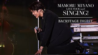 宮野真守「SINGING」メイキングダイジェスト／LIVE Bluray amp DVD [upl. by Ilario]