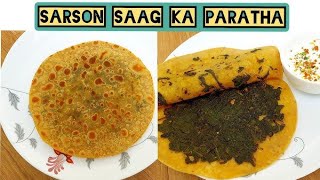 Sarson ka sag ka paratha banane ka tarikasarson sageparatha youtubeshorts foryou food [upl. by Silloh89]