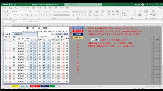 パークゴルフの順位表を」Excelで作ってみた（カウントバック順位表） [upl. by Niwle]