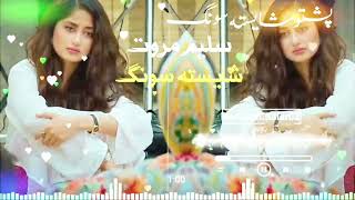 Zama Janana Yao Zal Rasah Pashto Sad Song Pashto Tapay Tiktok Viral Song 2024 [upl. by Annaear945]