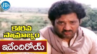 Kaurava Samrajyam Movie Songs  Idendi Ro Video Song  Chandra Mohan Jayapriya  JV Raghavulu [upl. by Anitram292]