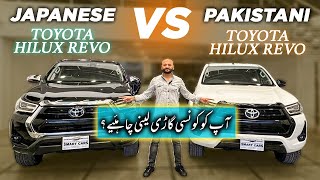 Toyota Hilux Revo 2021 Comparison between Pakistani vs Japanese Model  Which One Should You Buy [upl. by Gnilhsa]