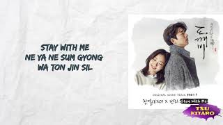 CHANYEOL Punch  Stay With Me Lyrics karaoke with easy lyrics [upl. by Maybelle182]