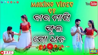 Baramasi Full Go Dhana Making Video  BTS  Diptirekha  Cookies Swain  Humane Sagar  Saroj [upl. by Stamata]