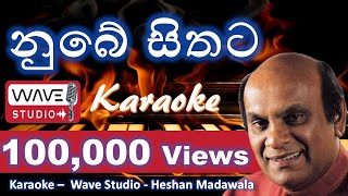 Nube sithata punsanda payala Karaoke Without voice නුබේ සිතට පුන්සඳ පායලා වගේ Karaoke Wave Studio [upl. by Nahtanhoj]