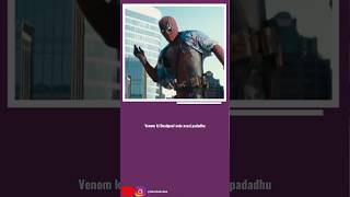 Venom and Deadpool relation in marveldeadpool venom spiderman marvel [upl. by Yadnus]