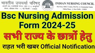 Bsc Nursing Admission Form 2024 Aiims JIPMER BHU MNS Bsc Nursing Admission Form 2024 Abvmu Kgmu News [upl. by Gurango768]