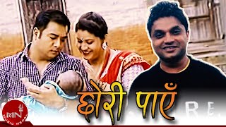 New Nepali Lok Dohori  Chhori Paya Maile  Pashupati Sharma amp Tika Pun [upl. by Eniamrehs]