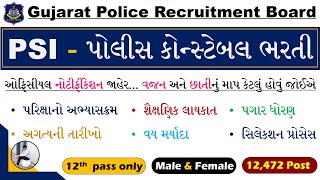 Gujarat Police Bharti Notification 2024  LRD Bharti 2024 Gujarat  PSI Bharti 2024 Gujarat [upl. by Kenay]