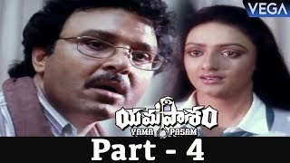 Yamapasam Telugu Full Movie Part 4  Super Hit Telugu Movie [upl. by Pesek754]