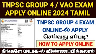 tnpsc group 4 exam apply online 2024 how to apply tnpsc group 4 exam online 2024  tnpsc vao exam [upl. by Nalyad566]