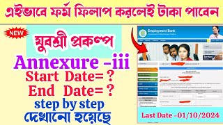 how to apply yuvashree annexure 3  employment bank annexureiii submit 2024  yuvashree new update [upl. by Helmut]