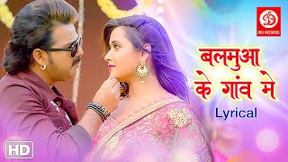 Pawan Singh  Balamua Ke Gaon Mein Lyrical  बलमुआ के गाँव मे Kajal Raghwani  Bhojpuri Song [upl. by Brandie]